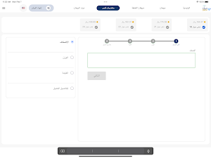 Qarat POS Screenshot 2