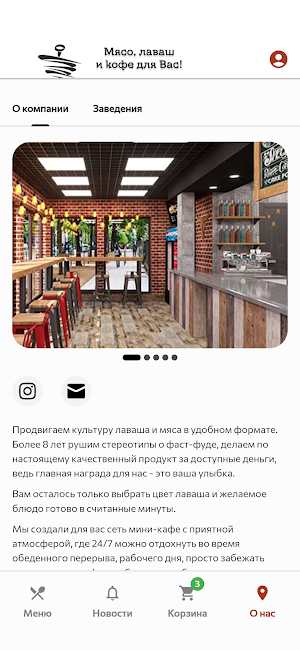 КебабХаус Screenshot 3