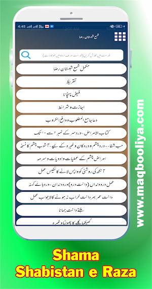 Shama Shabistan e Raza || Wa Aamal e Raza Complete Screenshot 3