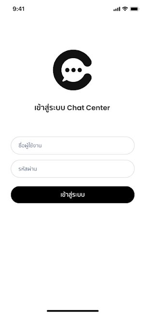 Chat Center Screenshot 0