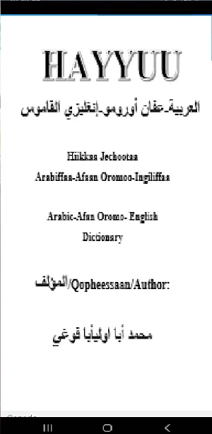 Arabic Afan Oromo English Screenshot 0