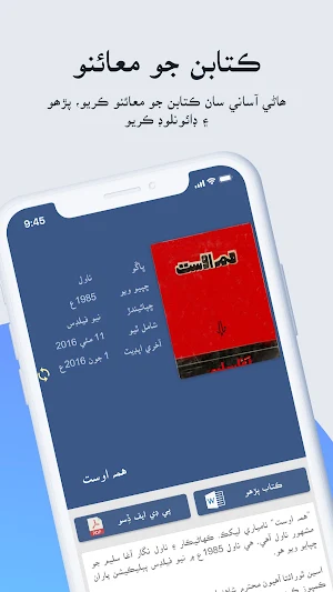 Sindhsalamat Kitab Ghar Screenshot 3