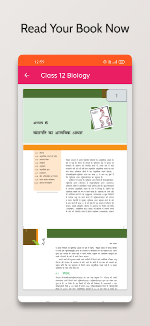 12 Biology NCERT Book in Hindi Screenshot 3