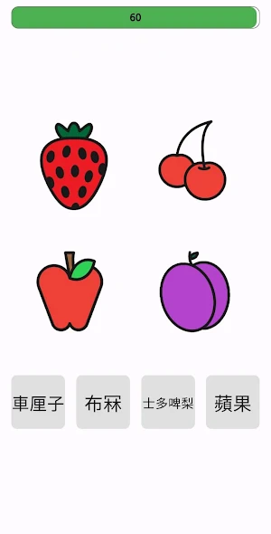 Cantonese101 Screenshot 3