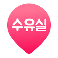 수유실 지도