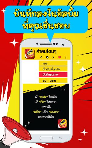 คำคมโดนใจ ใหม่ล่าสุด Screenshot 2