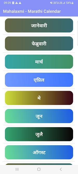 Mahalaxmi Marathi Calendar Screenshot 1