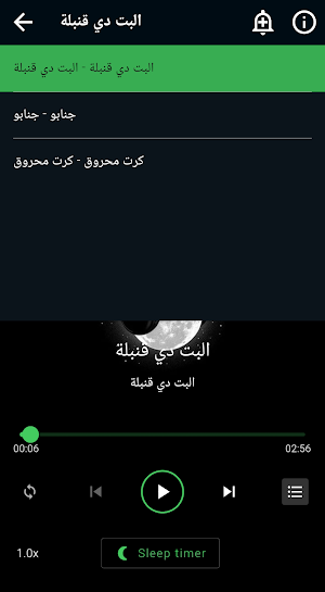 البت دي قنبلة Screenshot 2