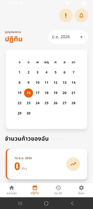 Good Life Tracker Screenshot 1
