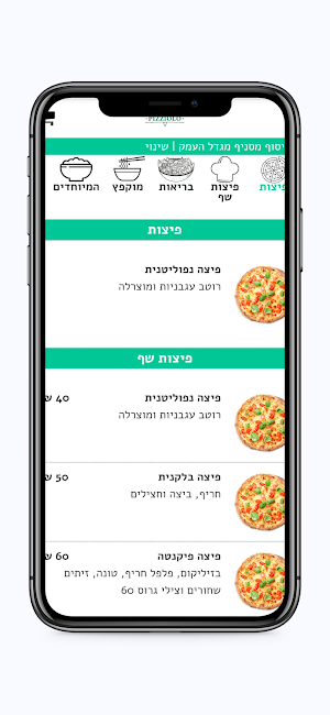 פיציולו Screenshot 1