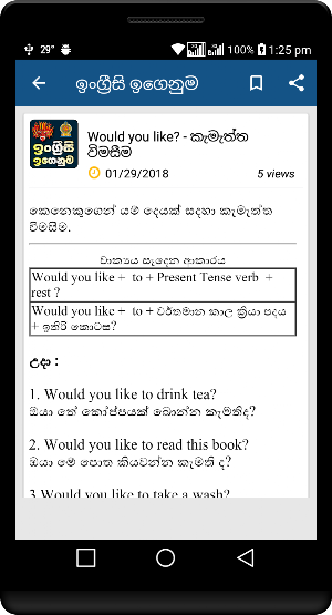 English Igenuma - Ingreesi Igenuma in Sinhala Screenshot 2