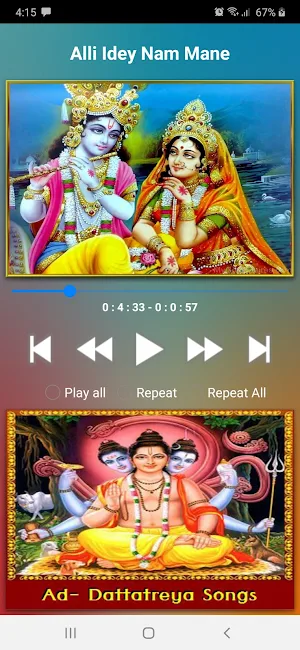 Krishna Kannada Songs Screenshot 1