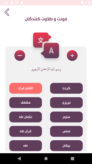 آیت الکرسی Screenshot 3