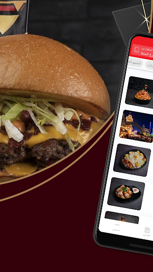 برجر ماب | Burger Map Screenshot 1