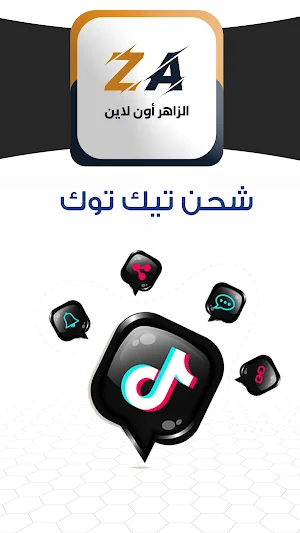 الزاهر أون لاين Screenshot 2