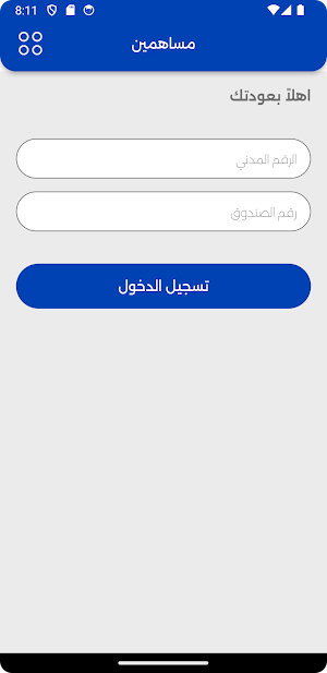 جمعية اشبيلية التعاونية Screenshot 3