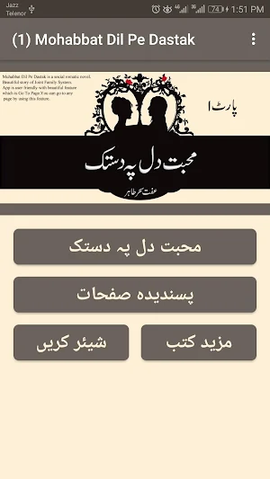 Muhabbat Dil Pe Dastak Part 1 Screenshot 1