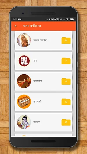 Marathi Abhang, Bhaktigeet, Bharud, Aarti Sangrah Screenshot 1