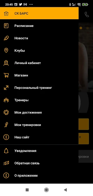 Спортивный комплекс Барс Screenshot 2