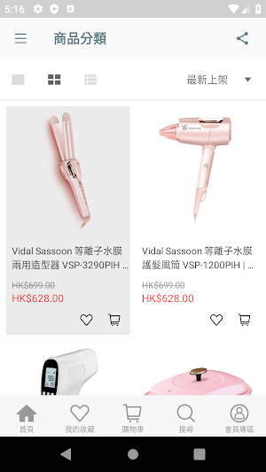 MyLiving HK 家庭電器 生活百貨 Screenshot 2
