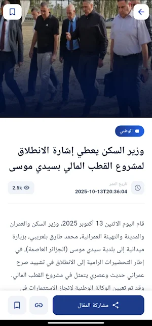 Dzair Tube - دزاير توب screenshot 4