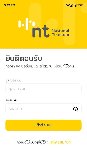 NT Connect Screenshot 1