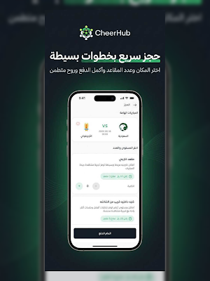 Cheerhub Business Screenshot 3