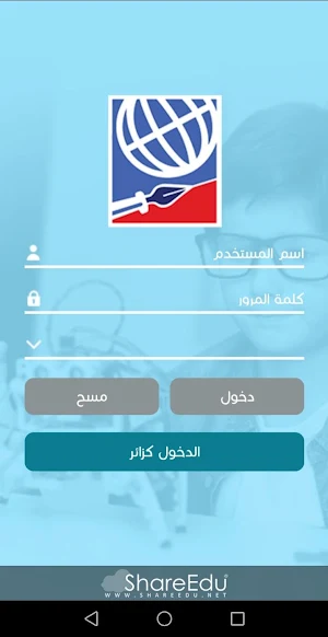 مدارس كون العالمية Screenshot 1