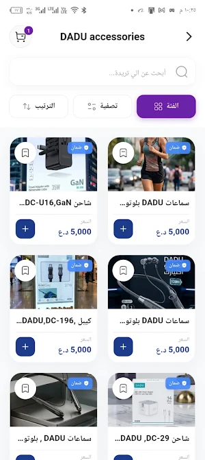 لادوخ Screenshot 0