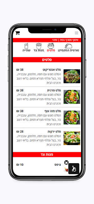 המקסיקן Screenshot 3