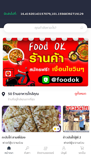 Food OK Delivery Screenshot 0