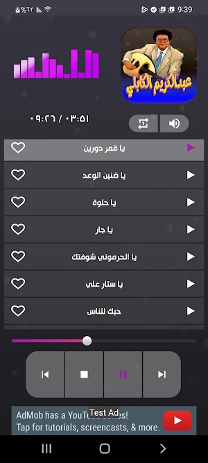 جميع اغاني عبدالكريم الكابلي Screenshot 2