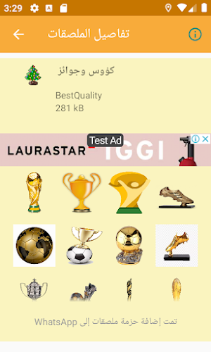 ملصقات واتس اب كورة WASticker Screenshot 2