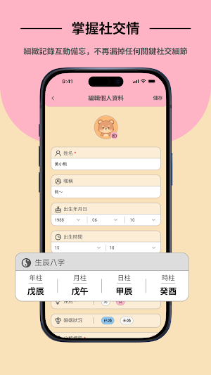 貴人存摺 Screenshot 3
