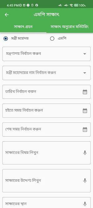 MP Portal Screenshot 2