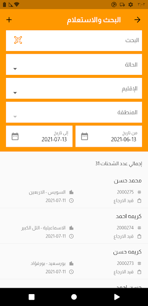 Thunder  (Business) Screenshot 3