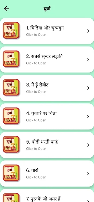 Class 7 Hindi Solution 2023-24 Screenshot 3
