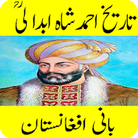 Ahmad Shah Abdali-Bani Afghanistan-Battle Panipat