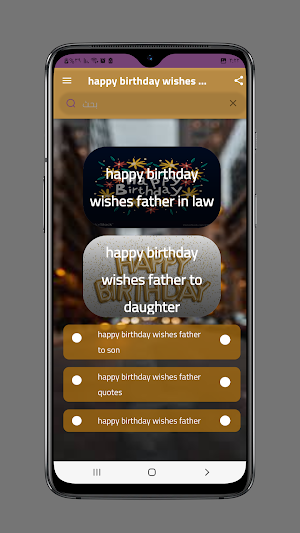 happy birthday wishes father Screenshot 0