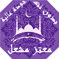 Lectures Moataz Mashal