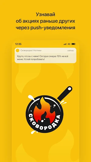 Сковородка I Ноглики Screenshot 0