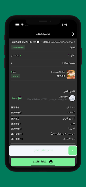 Sofara Store Screenshot 1