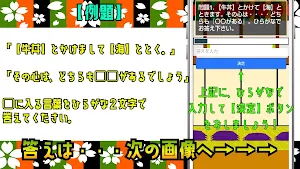 なぞかけ力ＵＰ！脳トレ・頭の体操、クイズゲームアプリ Screenshot 2