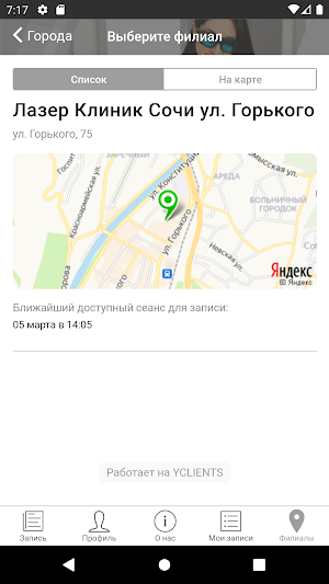 Лазер Клиник Screenshot 2