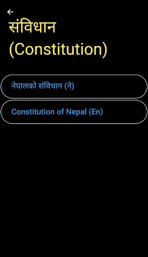 नेपाल कानूनहरु | Laws in Nepal Screenshot 1