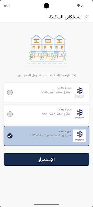 حوراء بغداد Screenshot 1