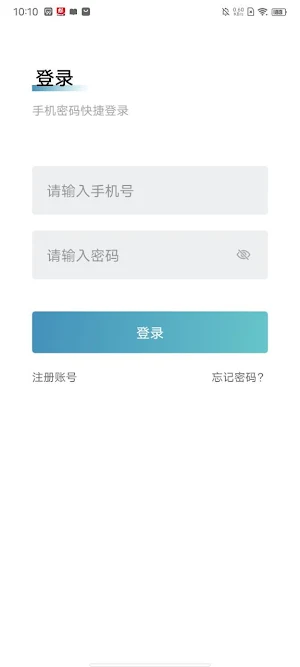 鸿柚智联 Screenshot 0