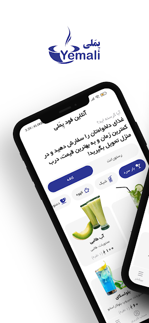Yemali Online Food Screenshot 0