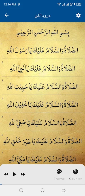 Durood e Akbar درود اکبر Screenshot 2