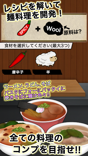 俺の大航海と麺料理 Screenshot 2